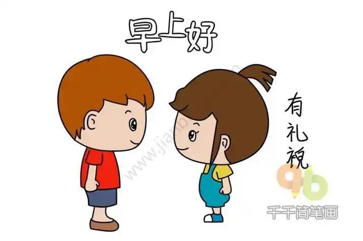 小学生文明礼仪回答问题简笔画