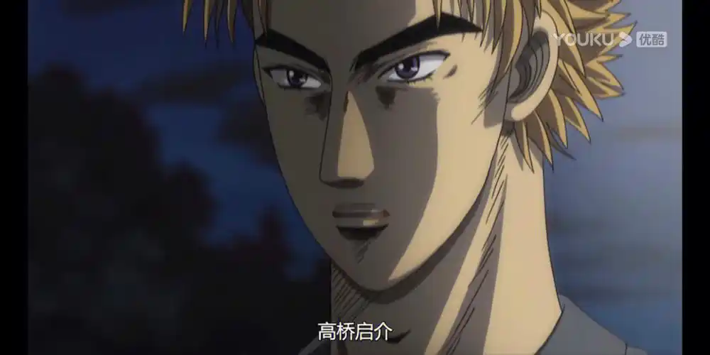 服输的车手,是一直赢又能虚心进步的小男生,是高桥凉介的弟弟高桥启介