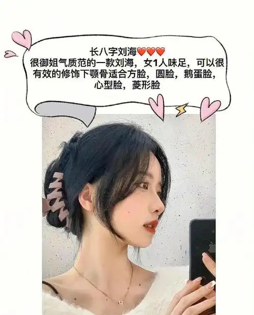 女八字刘海(八字刘海发型怎么剪好看?