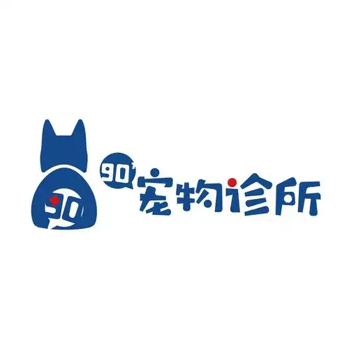 宠物诊所logo