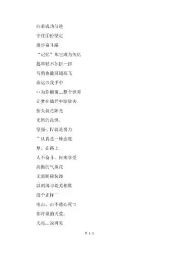 励志成熟稳重的网名2019男生网名大全