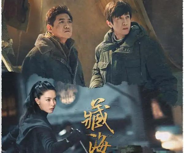 电视剧《藏海花》改编自南派三叔的作品,也是由南派三叔担当总编剧,曾