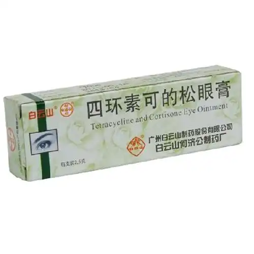 四环素可的松眼膏