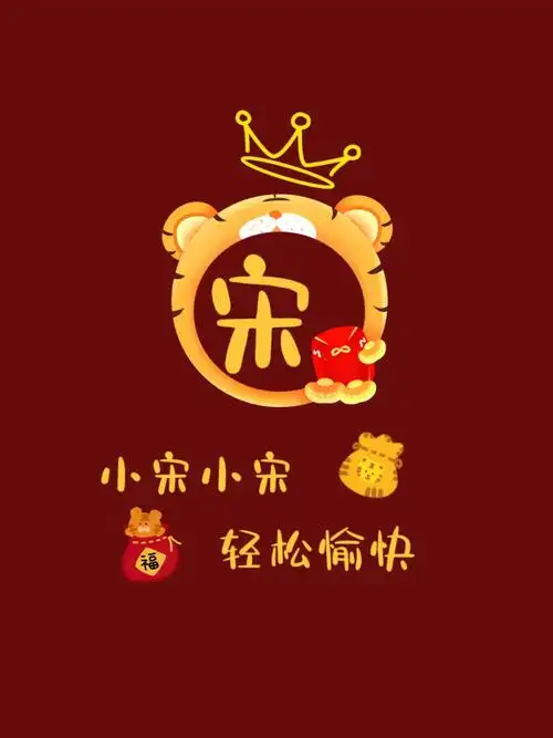 姓氏新年头像壁纸①⑥曾司娇黄顾唐杭史宋