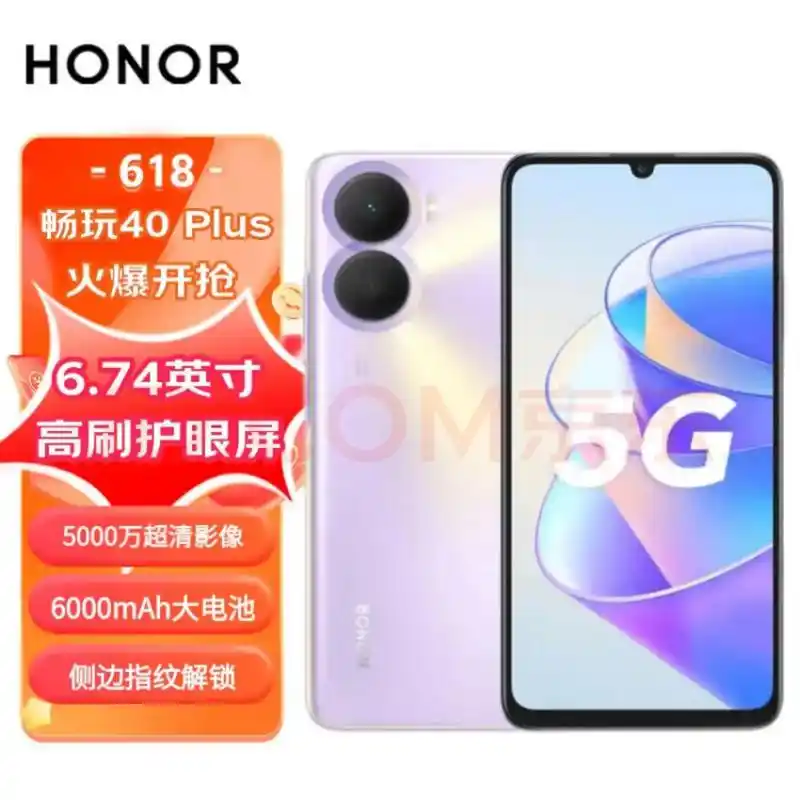 号外号外919191荣耀honor手机劲.畅玩40   6  - 抖音