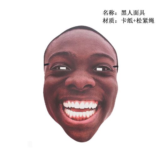 创京懿选结婚整蛊面具接迎堵门新郎伴郎搞笑面具新娘伴娘装扮恶搞面具