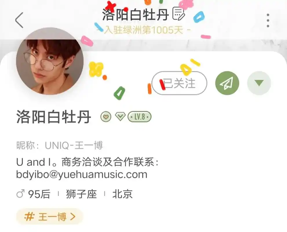 博君一肖 #王一博#肖战 你俩是不是忘了lz密码了!#抖音 - 抖音