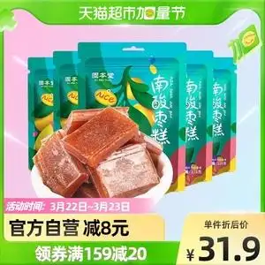 5袋固本堂南酸枣糕手工自制农家野生酸枣片江西特产孕妇儿童零食