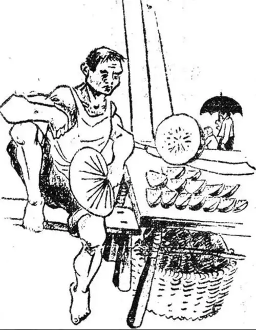 1947年《前线日报》刊登的西瓜摊简笔画