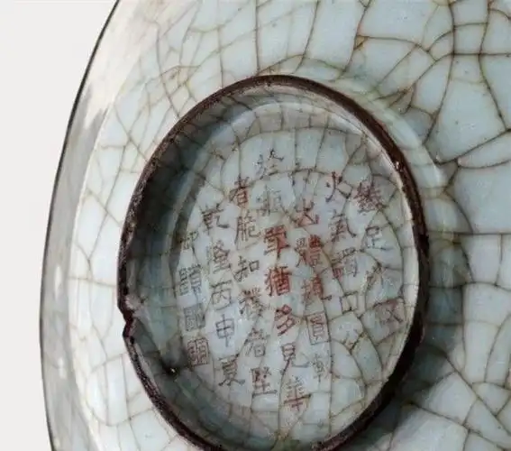 宋官窑青釉龙纹盘底部    四是底足的差异.