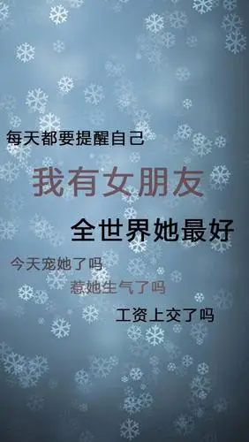 壁纸算了算了不生气