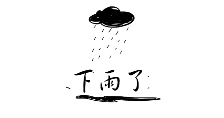 通知!14小时后西宁有雨…红色的!