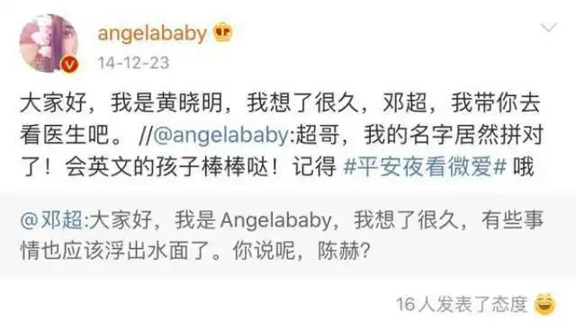 还记得杨颖为黄晓明发的第一条表白吗?仅有4字,网友:羡慕不来