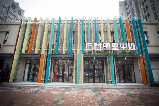 万科邻里中心长阳旗舰店开业 打造社群生活新模式