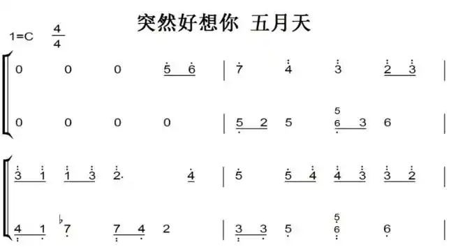 突然好想你 五月天 演奏原版 钢琴双手简谱 钢琴谱 钢琴简谱