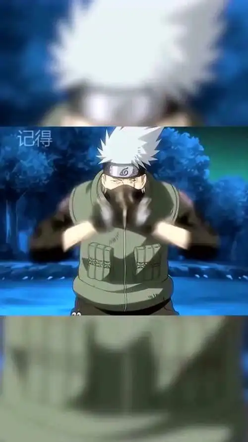 单身30年的手速卡卡西火影结印!