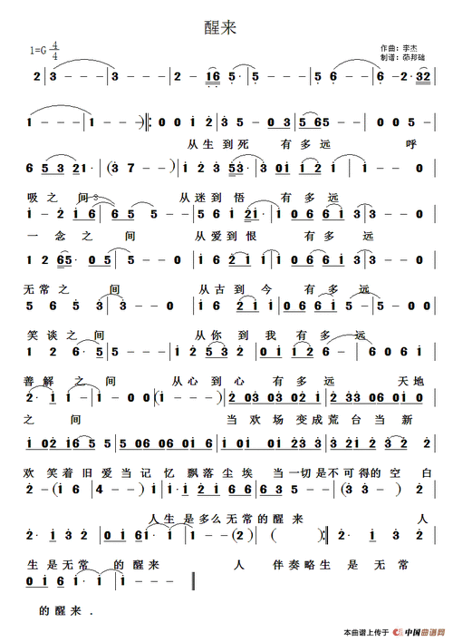 佛教歌曲谱子_光遇歌曲谱子