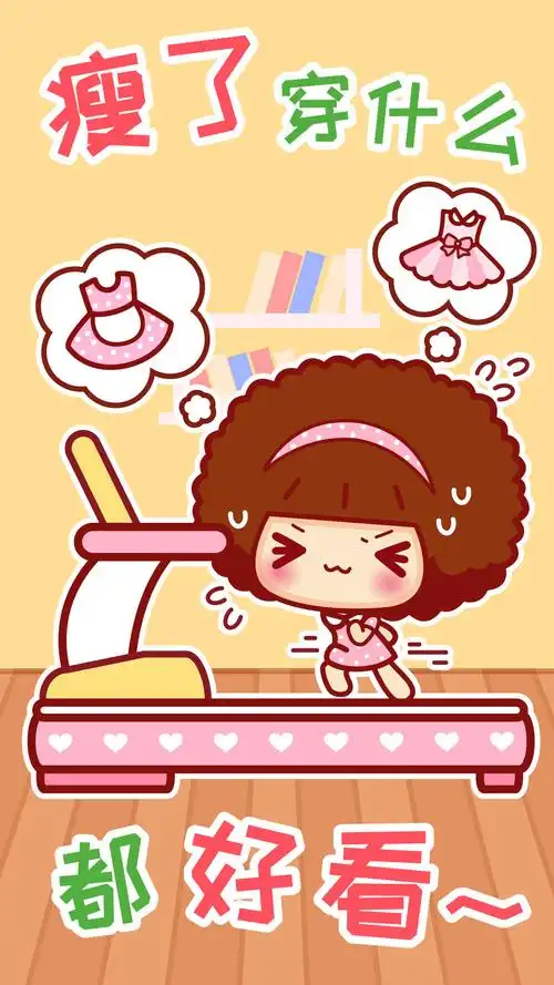 减肥卡通手机壁纸图片 上一张 下一张 简介 摩丝娃娃创作的网络动漫