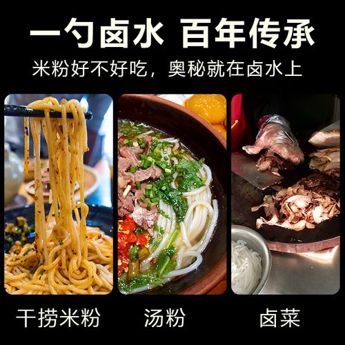 花仙笙(gearss)广西桂林米粉卤水老卤汁桂林卤粉卤水肉秘制商用卤水汁