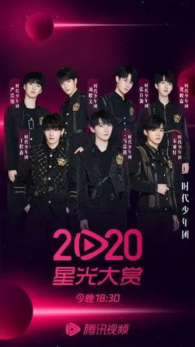 时代少年团星光大赏帅气图片写真88