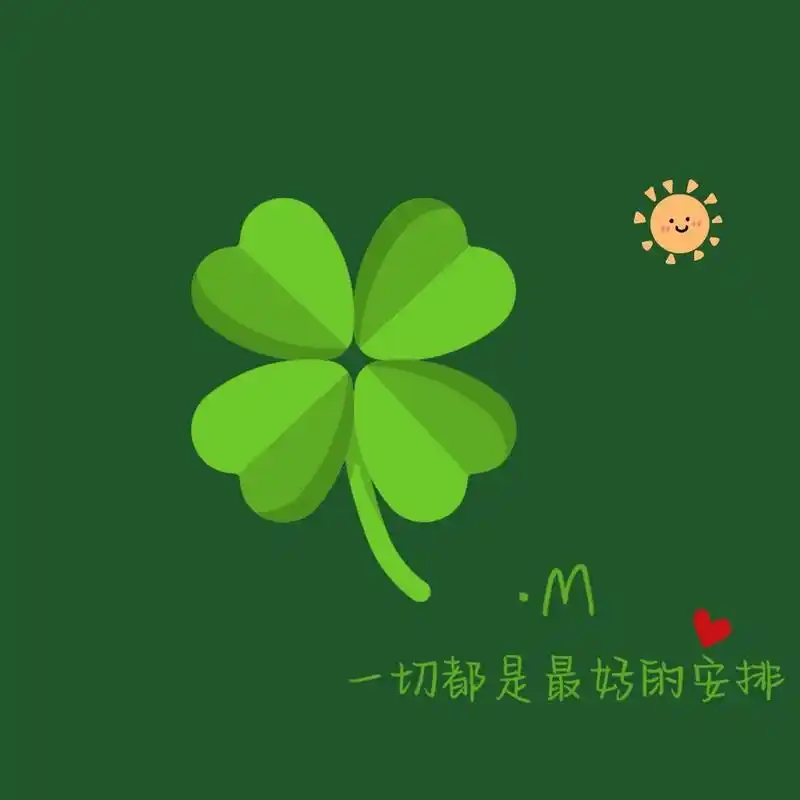 幸运四叶草 简约字母头 姓氏头像 绿色背景图 微信朋友圈背景图|微信