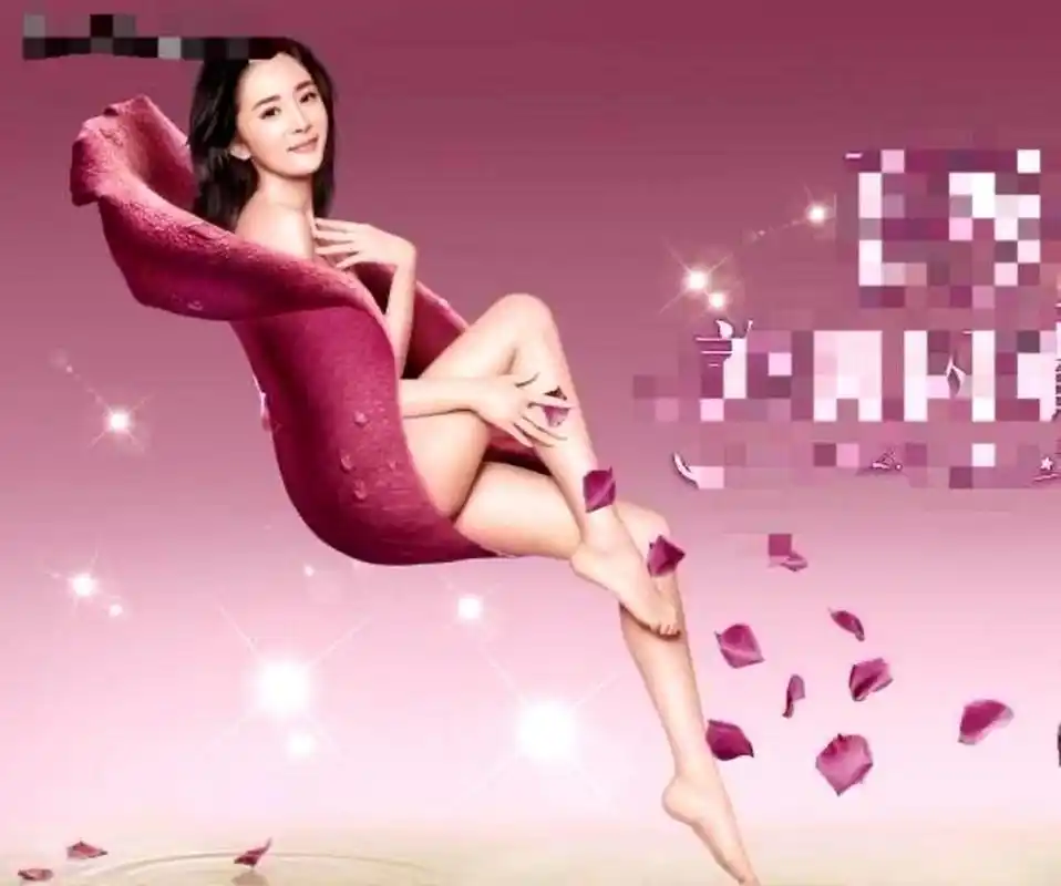 现在看来,杨幂早期使用脱毛膏的照片也很大胆前卫.