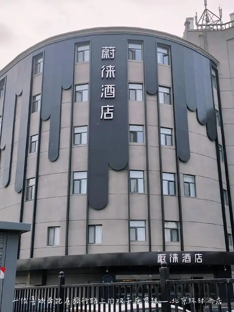 北京环球住宿|一家主打智能化的酒店.没错!趁着五一假期到来临 - 抖音