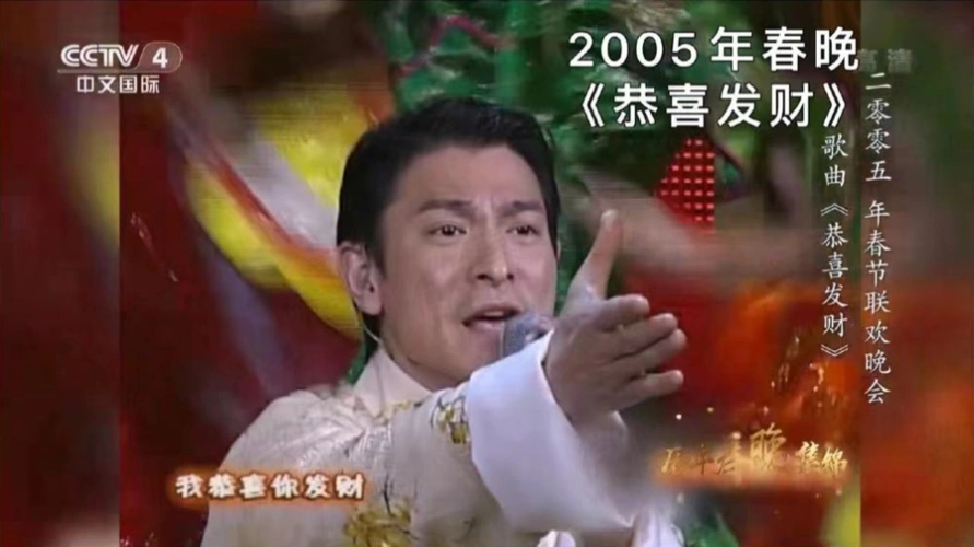 十七岁歌词改编刘德华第六次上春晚朋友们记得唱着读