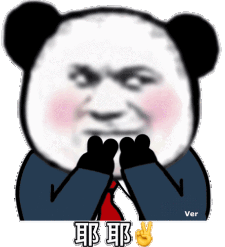 耶耶  熊猫头比耶表情包_熊猫_耶耶_头比表情