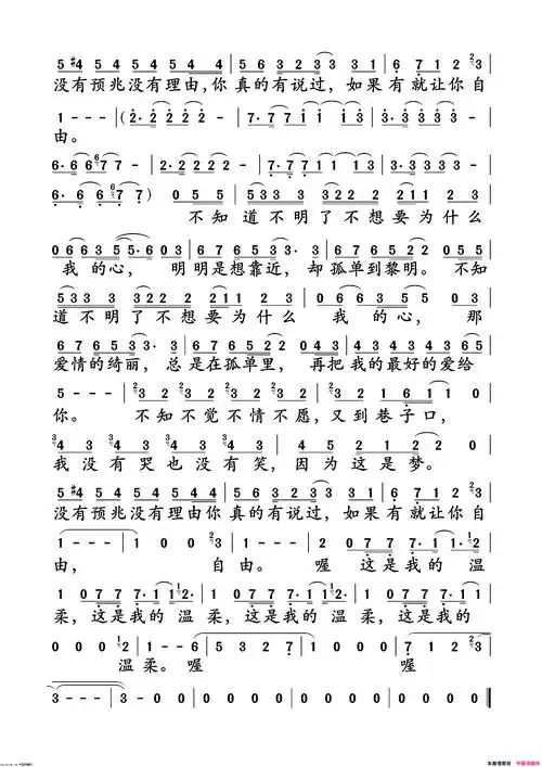 温柔-五月天简谱