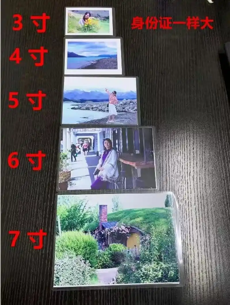 今天终于有空出个图啦 3寸几乎是银行卡的大小,3寸4寸稍微小点 生活照