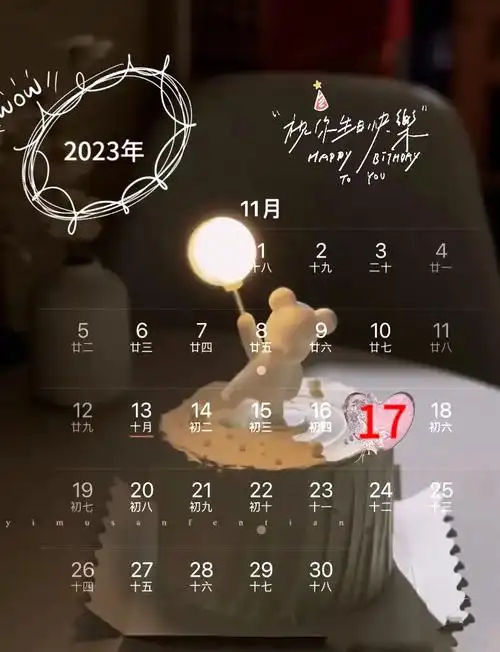 11月17日生日图片出来了,需要的朋友们可以免费来拿噢! - 抖音