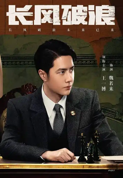 原创时隔两年王一博再演电视剧登上央视欲掀收视狂潮