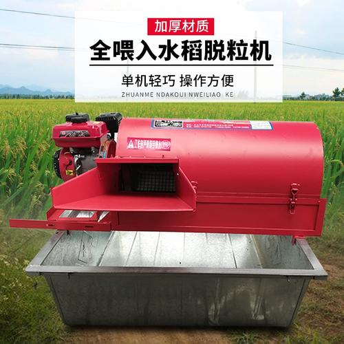 新款全喂入家用打谷机全自动小型水稻脱粒机农用谷物排草稻谷