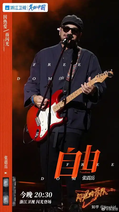 问下大神张震岳在闪光的乐队里面带的帽子是什么呢