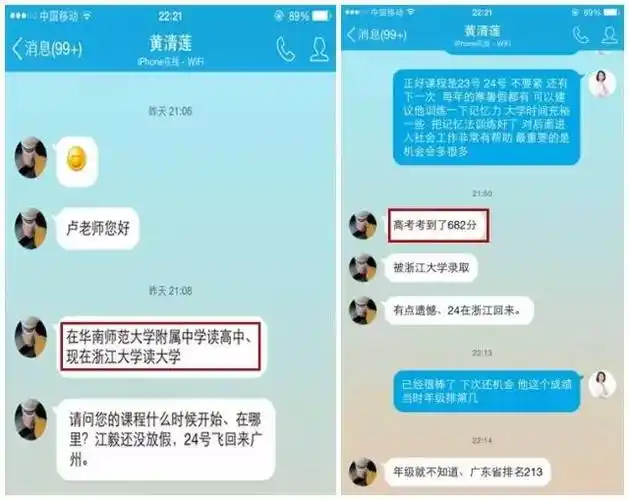 【魔篼人物】最强大脑卢菲菲非常记忆教你做学霸