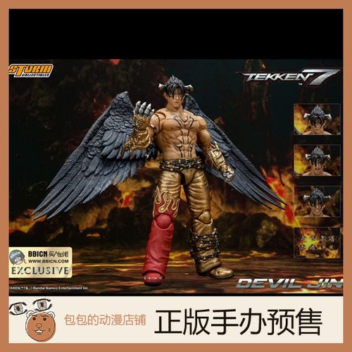 storm toys 恶魔仁 风间仁 特别配色版 铁拳7 可动人偶手办【】