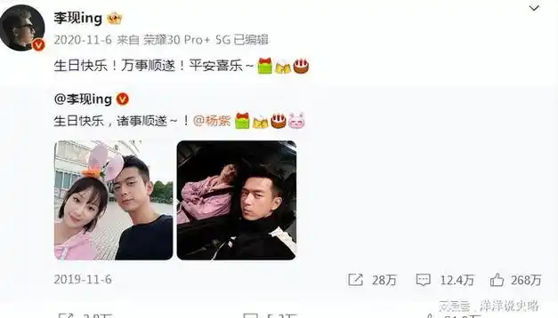 杨紫31岁生日李现连续六年送祝福网友最好的童颜夫妇