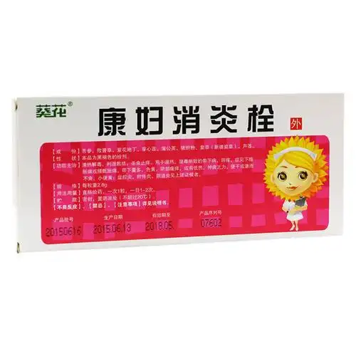 药品类别:中药有效期:36个月药品分类:处方药适用人群:妇科产品剂型