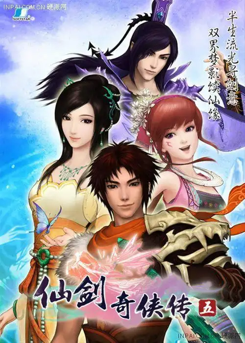 仙剑奇侠传5 第10集