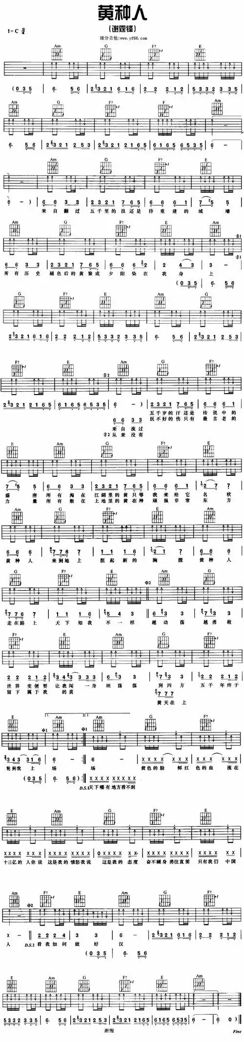 黄种人吉他谱谢霆锋吉他图片谱1张