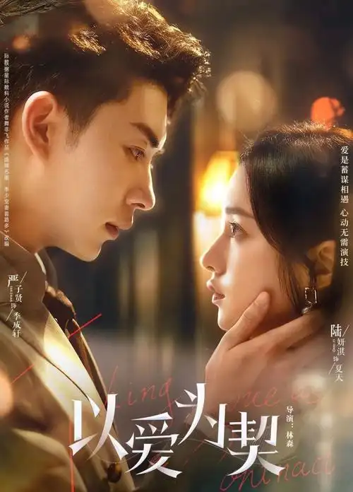 一口气看12集,越看越上瘾,真是一部上头都市爱情剧