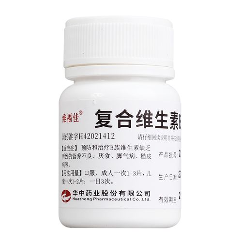 组合更惠维福福佳复合维生素100片营养不良厌食脚气病维矿物质