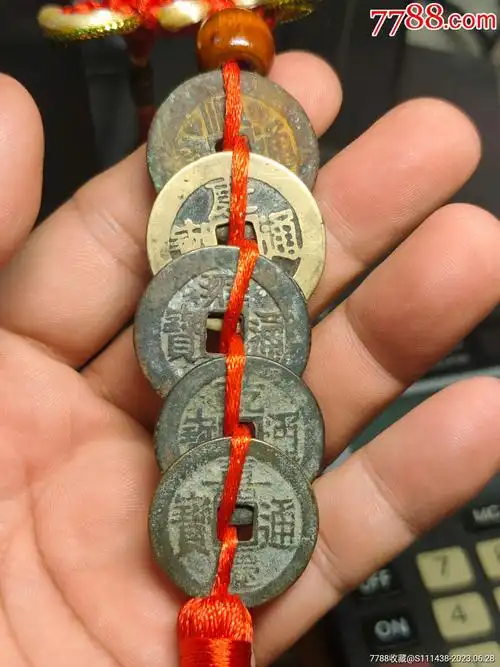 清代五帝钱一套,直径全部25 _价格35元_第1张