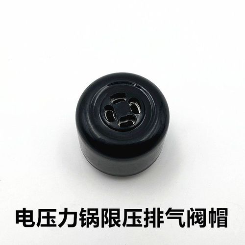通用九阳电压力锅jyy-50c1限压阀40ys19泄气安全阀60c2排气阀配件