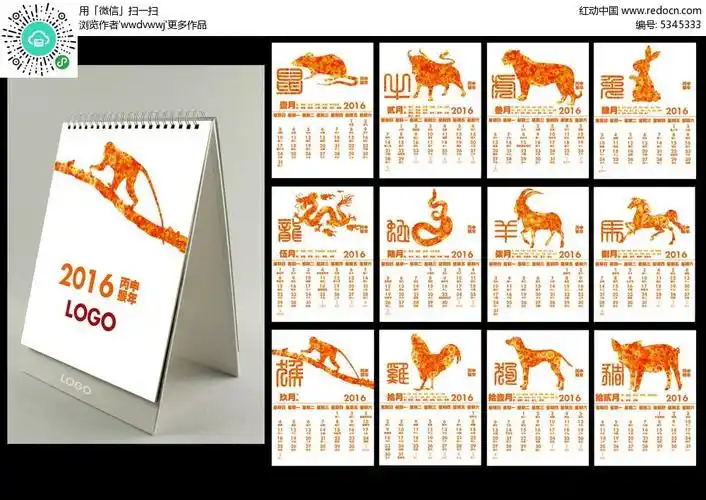 十二生肖属相表安装 十二生肖表 十二属相