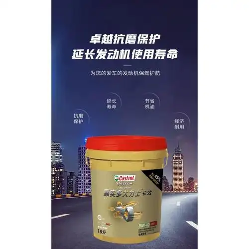 嘉实多润滑油大力士高效柴机油[ck-4 10w-40 18l]