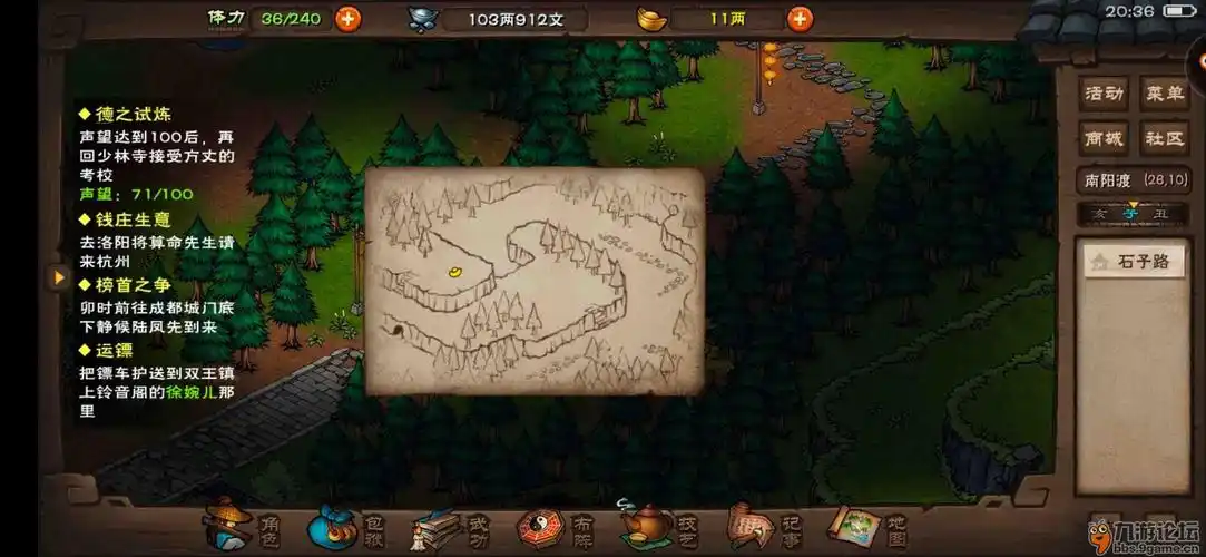 请问大神们这张藏宝图在哪里挖啊_烟雨江湖_九游论坛