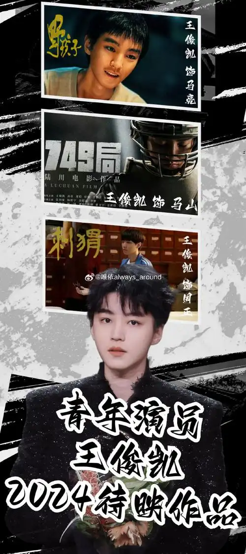 想看有我 马上出发##"马"上行动,点"亮"想看##王俊凯电影野孩子