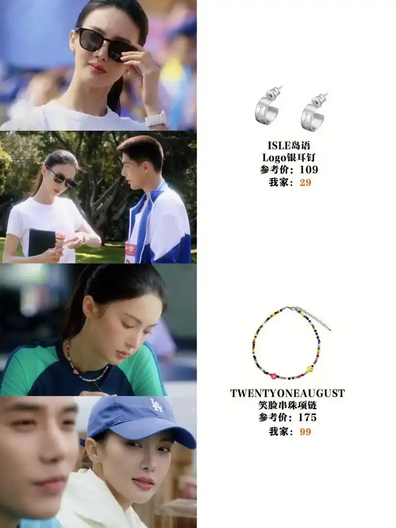 金晨炽道配饰美女教练罗娜好米